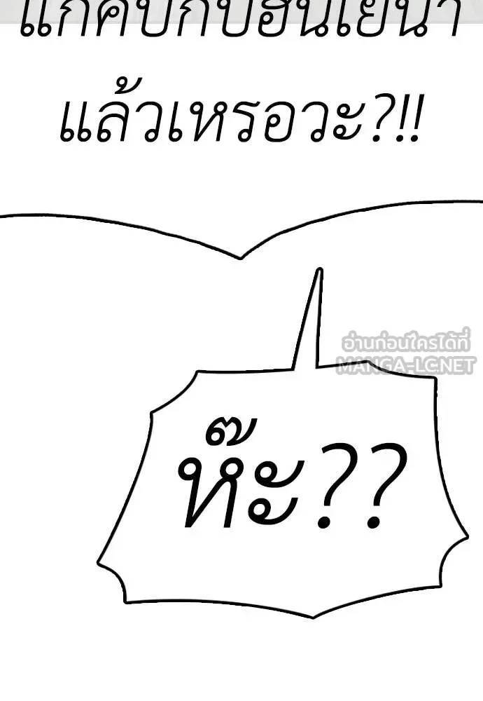 The End Has Come ผู้กล้าฝ่าวันสิ้นโลก ตอนที่ 28 หน้า 123