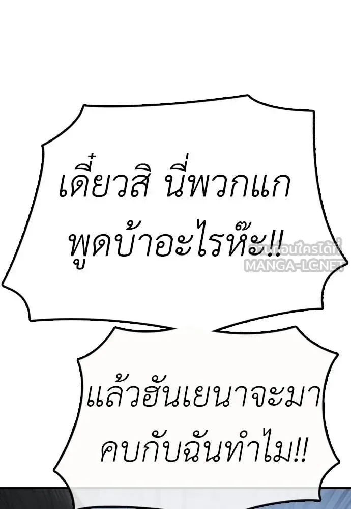 The End Has Come ผู้กล้าฝ่าวันสิ้นโลก ตอนที่ 28 หน้า 124