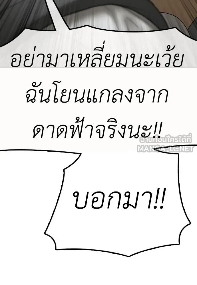 The End Has Come ผู้กล้าฝ่าวันสิ้นโลก ตอนที่ 28 หน้า 126