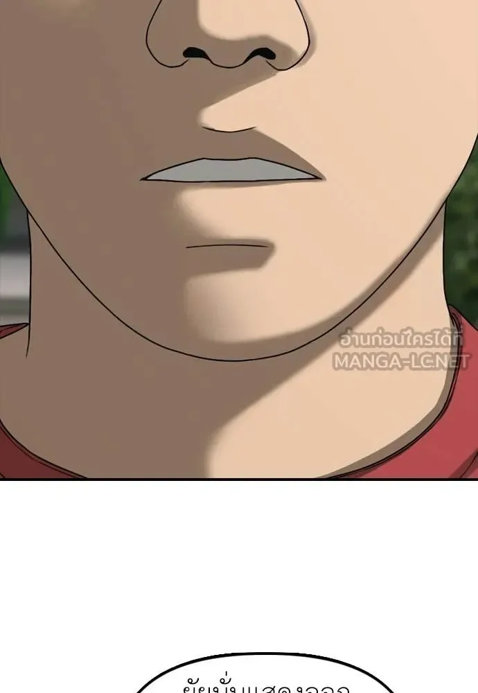 The End Has Come ผู้กล้าฝ่าวันสิ้นโลก ตอนที่ 28 หน้า 128