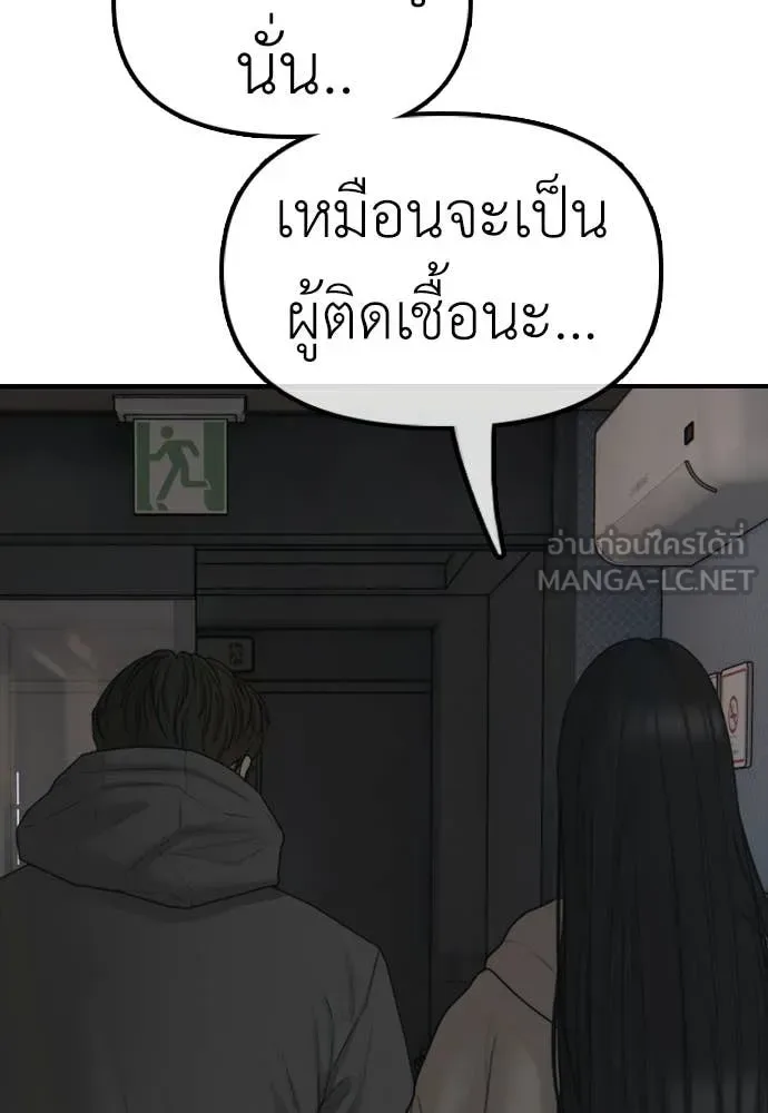 The End Has Come ผู้กล้าฝ่าวันสิ้นโลก ตอนที่ 28 หน้า 13