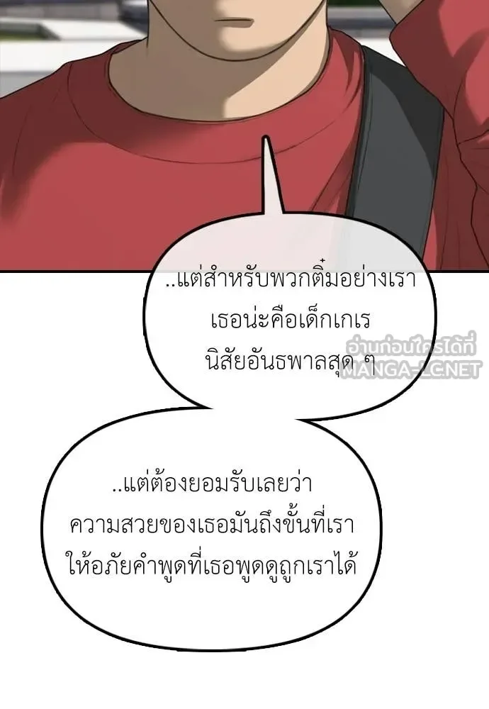 The End Has Come ผู้กล้าฝ่าวันสิ้นโลก ตอนที่ 28 หน้า 130