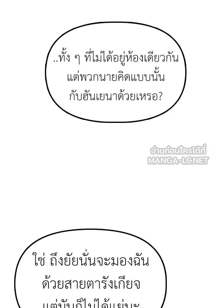 The End Has Come ผู้กล้าฝ่าวันสิ้นโลก ตอนที่ 28 หน้า 131