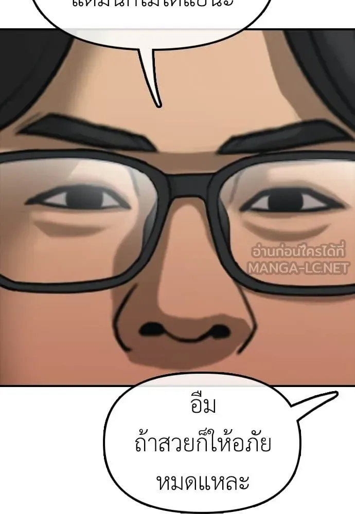 The End Has Come ผู้กล้าฝ่าวันสิ้นโลก ตอนที่ 28 หน้า 132