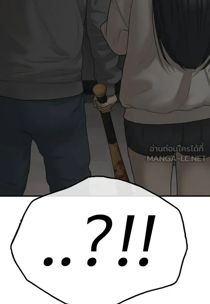 The End Has Come ผู้กล้าฝ่าวันสิ้นโลก ตอนที่ 28 หน้า 14
