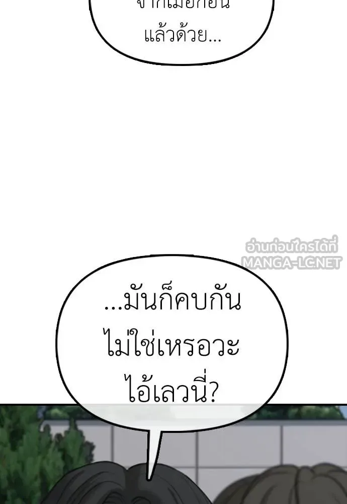 The End Has Come ผู้กล้าฝ่าวันสิ้นโลก ตอนที่ 28 หน้า 141