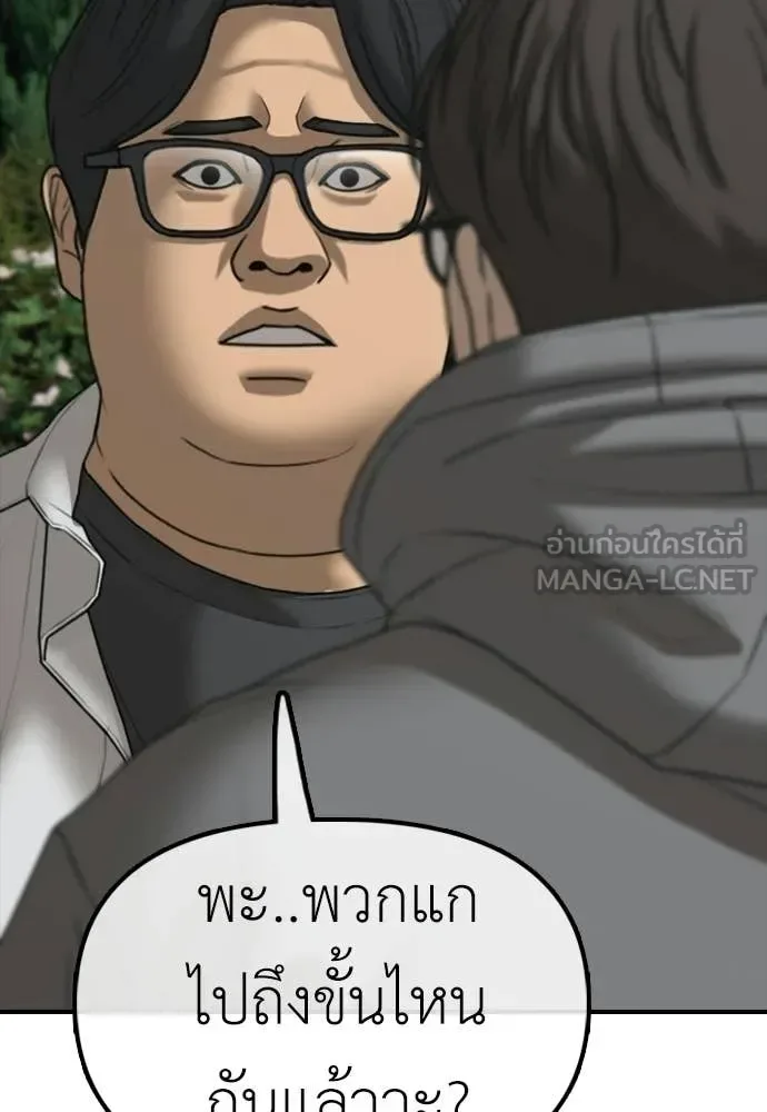 The End Has Come ผู้กล้าฝ่าวันสิ้นโลก ตอนที่ 28 หน้า 142