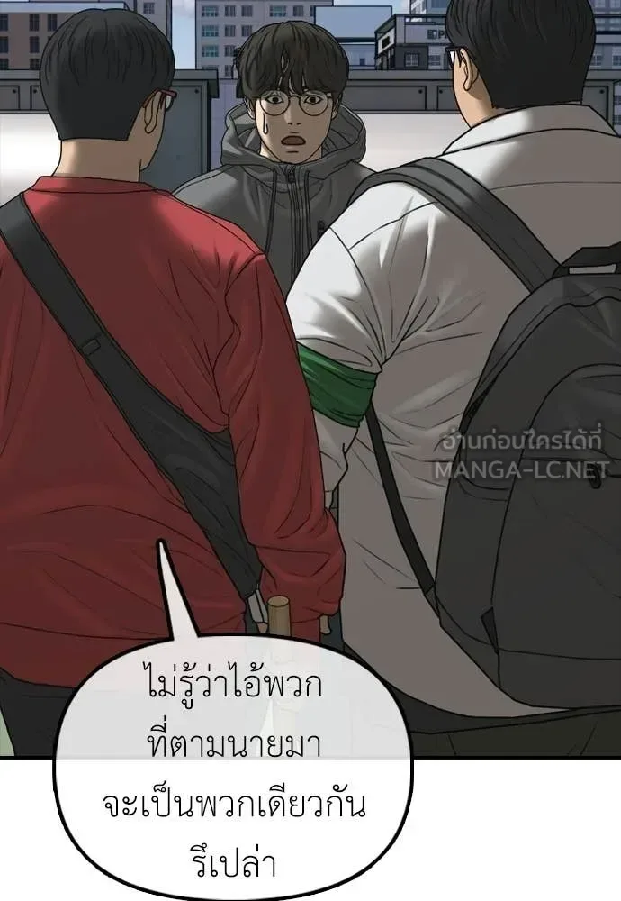 The End Has Come ผู้กล้าฝ่าวันสิ้นโลก ตอนที่ 28 หน้า 147