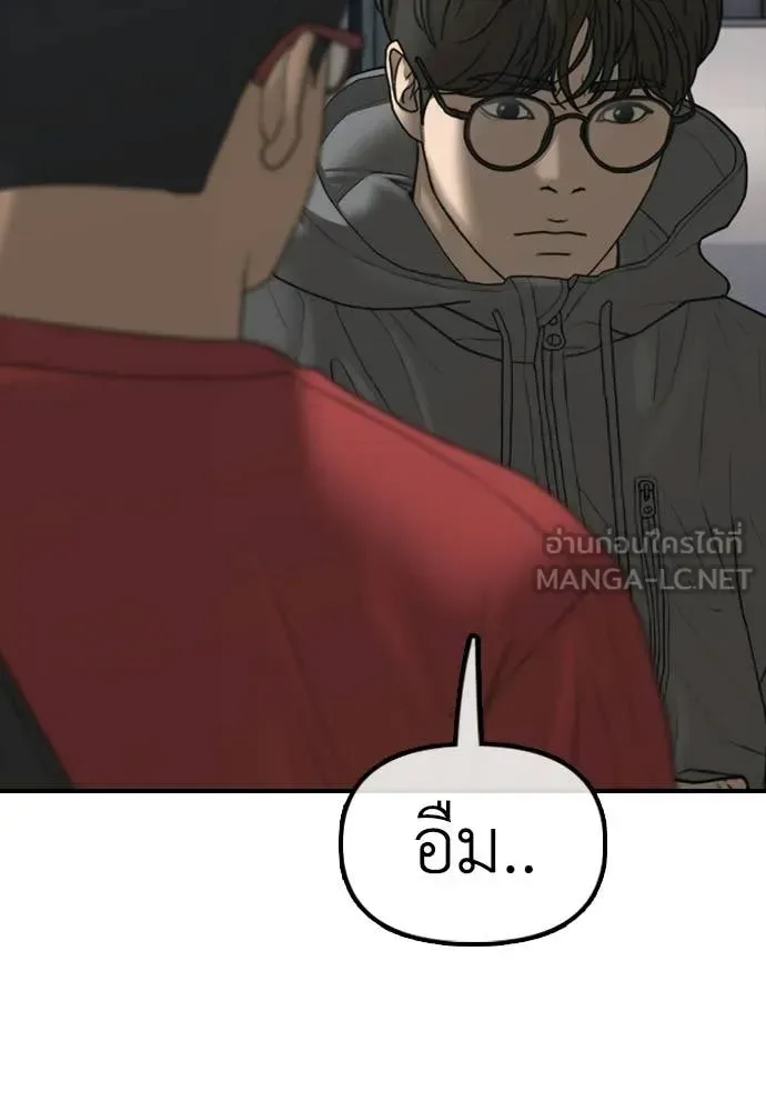 The End Has Come ผู้กล้าฝ่าวันสิ้นโลก ตอนที่ 28 หน้า 152