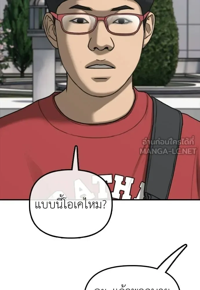 The End Has Come ผู้กล้าฝ่าวันสิ้นโลก ตอนที่ 28 หน้า 154