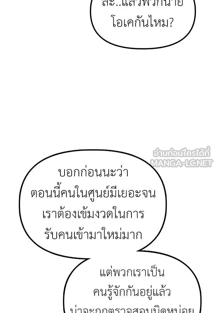 The End Has Come ผู้กล้าฝ่าวันสิ้นโลก ตอนที่ 28 หน้า 155