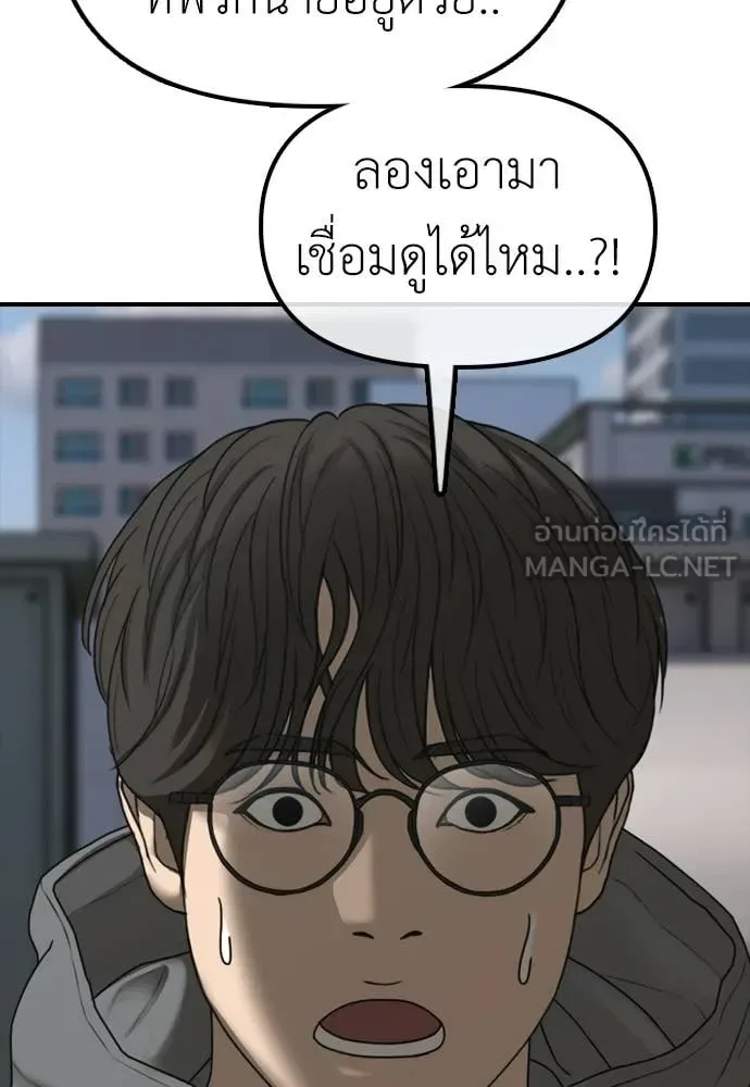 The End Has Come ผู้กล้าฝ่าวันสิ้นโลก ตอนที่ 28 หน้า 158
