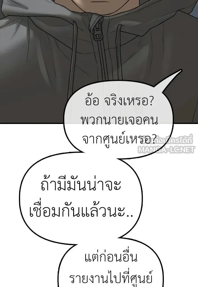 The End Has Come ผู้กล้าฝ่าวันสิ้นโลก ตอนที่ 28 หน้า 159