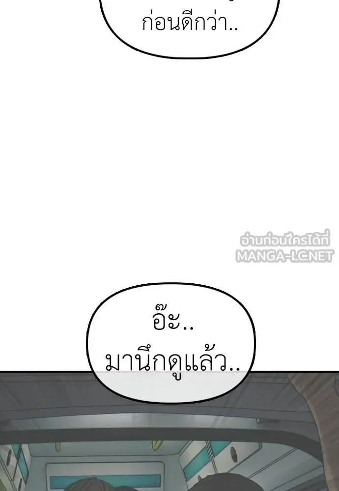 The End Has Come ผู้กล้าฝ่าวันสิ้นโลก ตอนที่ 28 หน้า 160