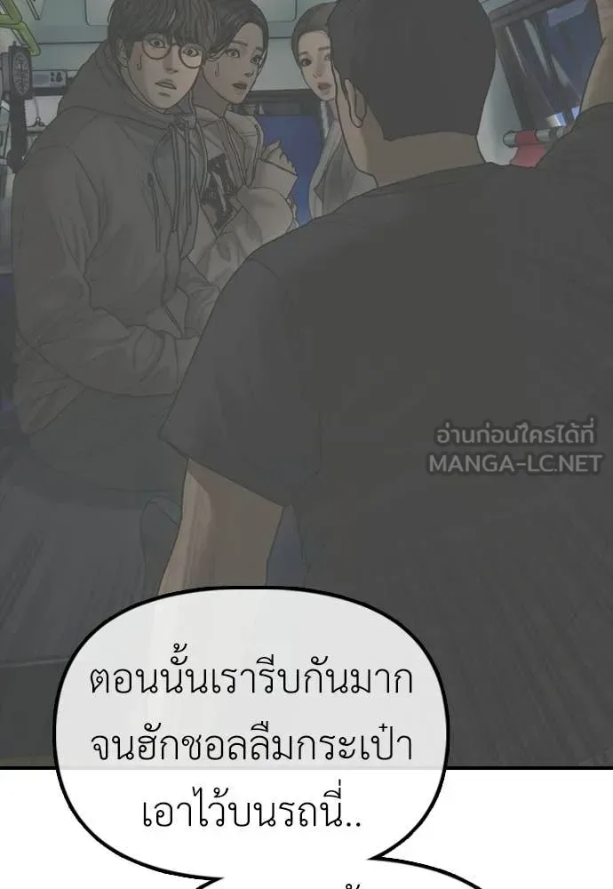 The End Has Come ผู้กล้าฝ่าวันสิ้นโลก ตอนที่ 28 หน้า 161