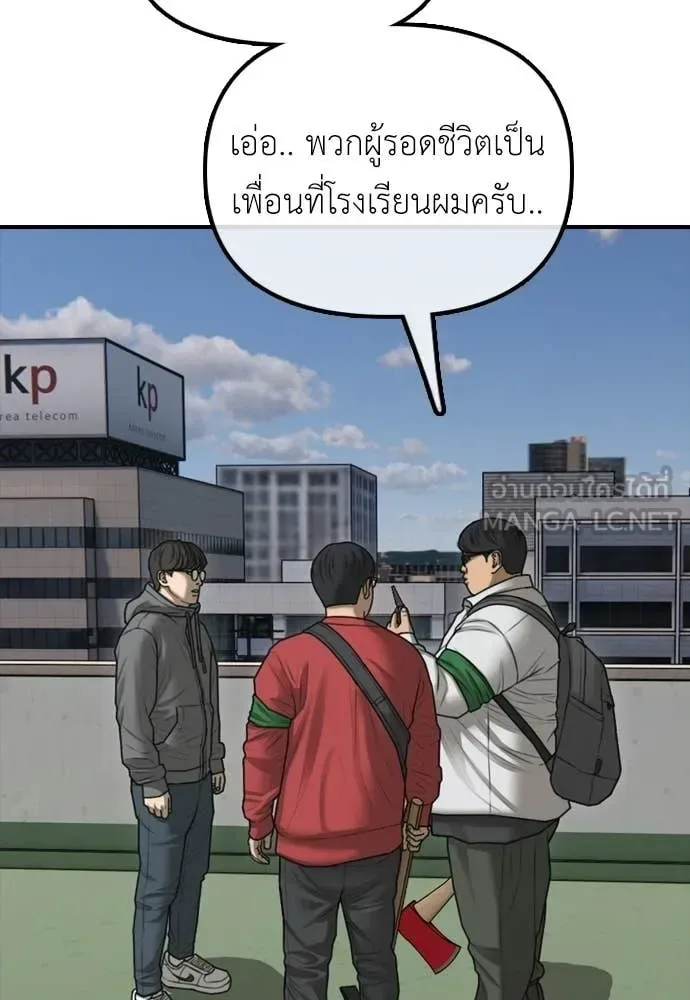The End Has Come ผู้กล้าฝ่าวันสิ้นโลก ตอนที่ 28 หน้า 165