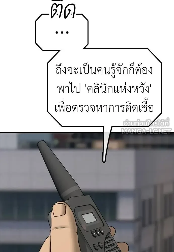 The End Has Come ผู้กล้าฝ่าวันสิ้นโลก ตอนที่ 28 หน้า 167