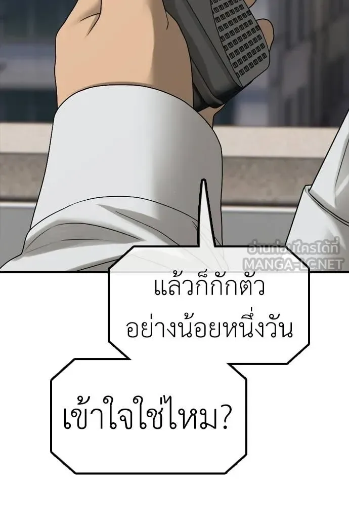 The End Has Come ผู้กล้าฝ่าวันสิ้นโลก ตอนที่ 28 หน้า 168