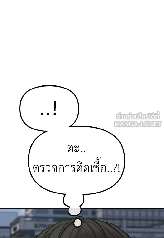 The End Has Come ผู้กล้าฝ่าวันสิ้นโลก ตอนที่ 28 หน้า 169