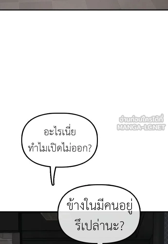 The End Has Come ผู้กล้าฝ่าวันสิ้นโลก ตอนที่ 28 หน้า 17