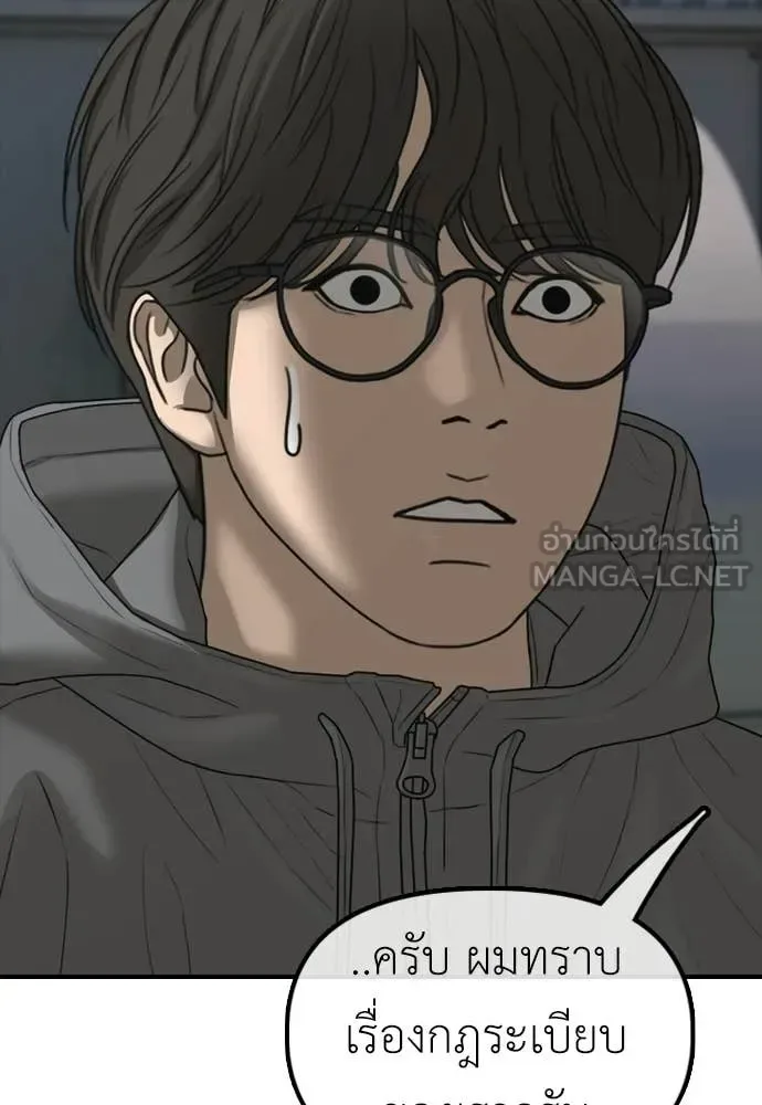 The End Has Come ผู้กล้าฝ่าวันสิ้นโลก ตอนที่ 28 หน้า 170