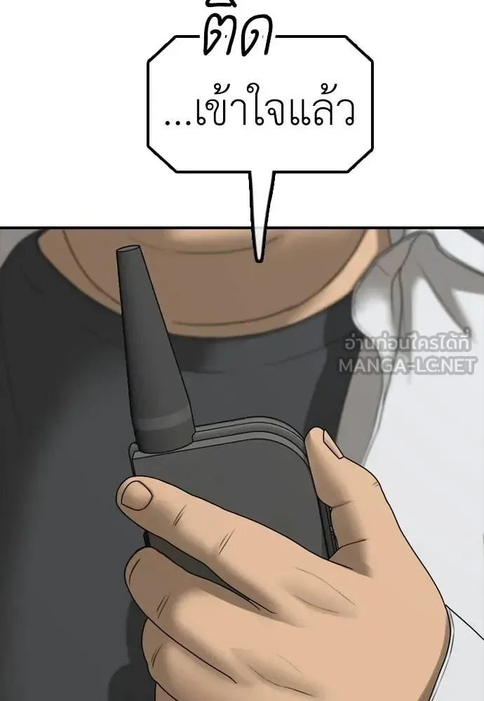 The End Has Come ผู้กล้าฝ่าวันสิ้นโลก ตอนที่ 28 หน้า 174