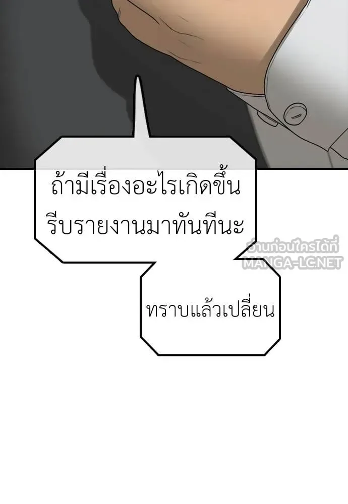 The End Has Come ผู้กล้าฝ่าวันสิ้นโลก ตอนที่ 28 หน้า 175