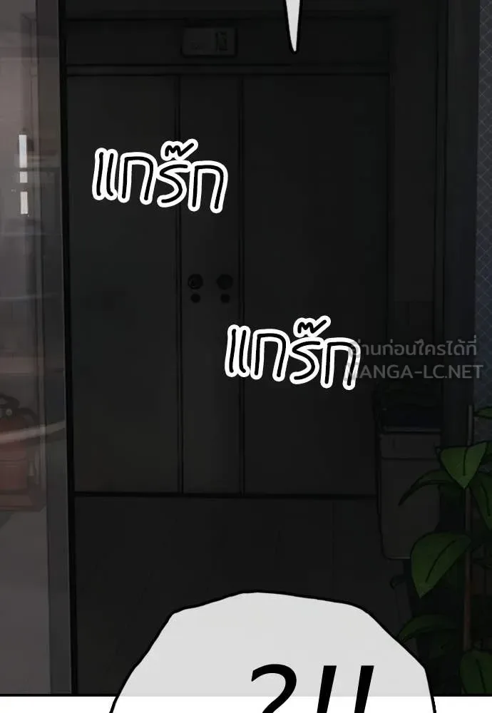 The End Has Come ผู้กล้าฝ่าวันสิ้นโลก ตอนที่ 28 หน้า 18