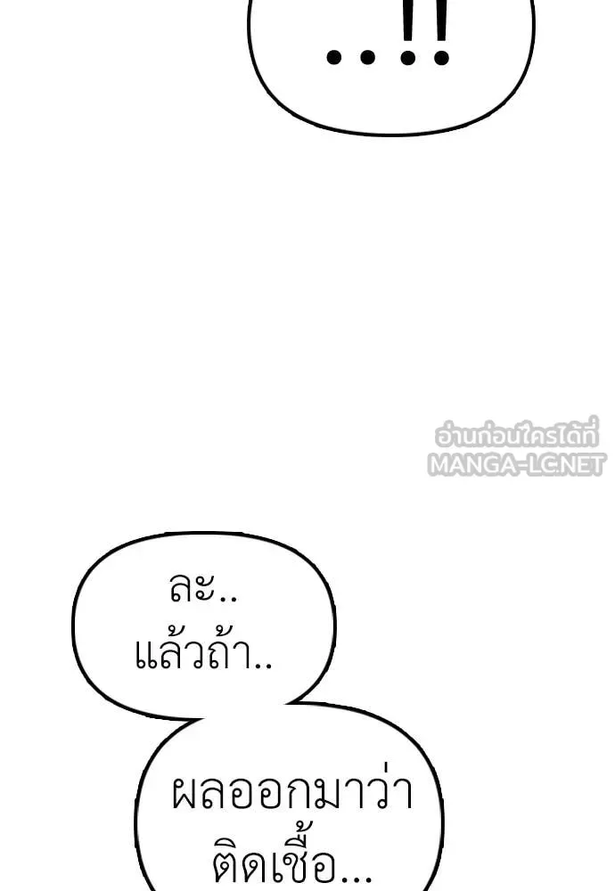 The End Has Come ผู้กล้าฝ่าวันสิ้นโลก ตอนที่ 28 หน้า 180