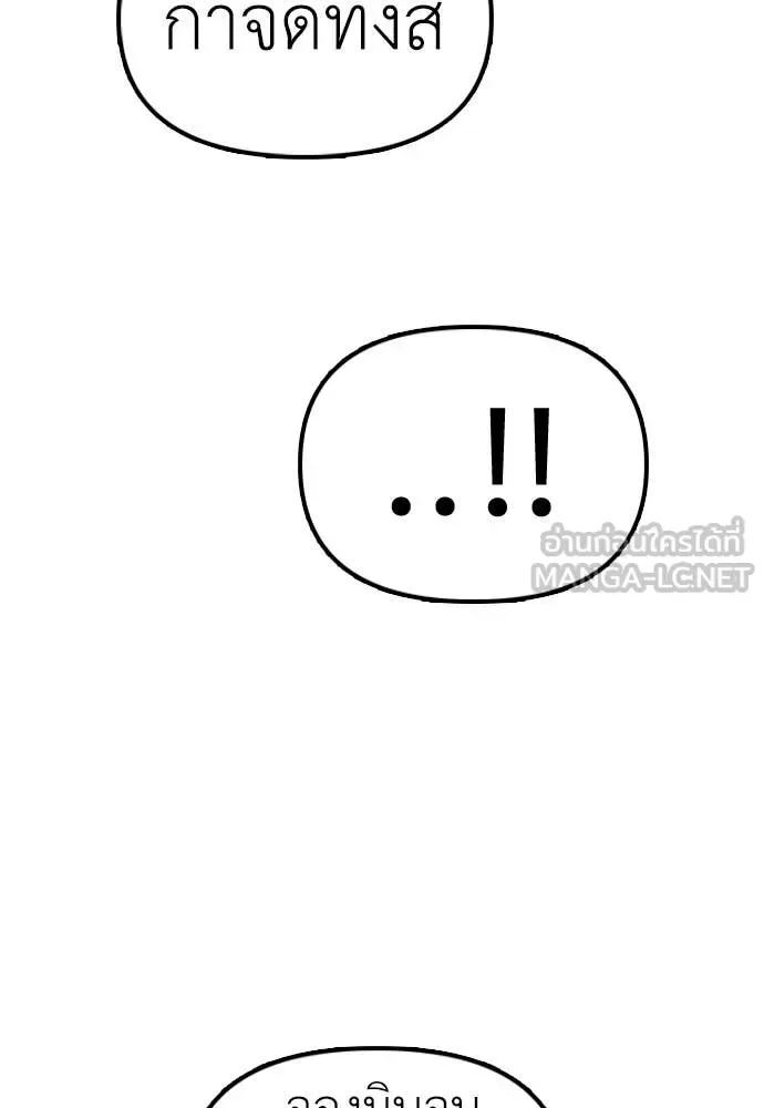 The End Has Come ผู้กล้าฝ่าวันสิ้นโลก ตอนที่ 28 หน้า 184