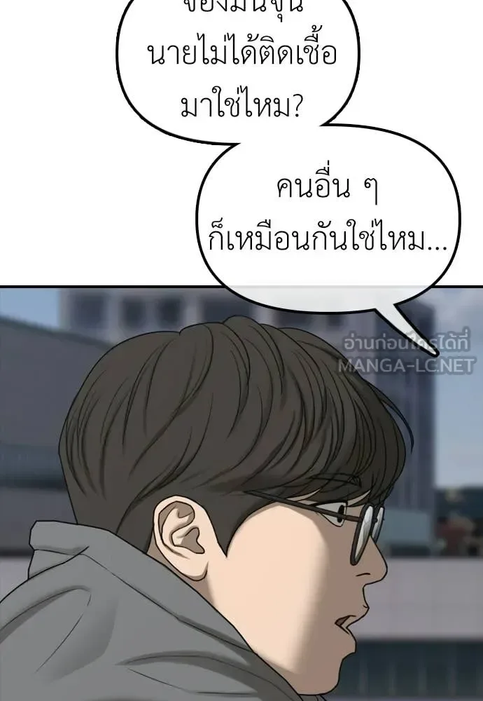 The End Has Come ผู้กล้าฝ่าวันสิ้นโลก ตอนที่ 28 หน้า 185
