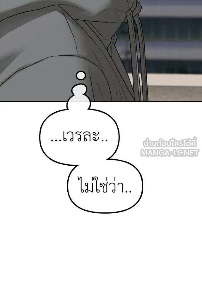 The End Has Come ผู้กล้าฝ่าวันสิ้นโลก ตอนที่ 28 หน้า 186