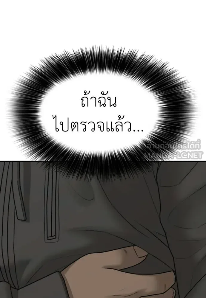 The End Has Come ผู้กล้าฝ่าวันสิ้นโลก ตอนที่ 28 หน้า 187