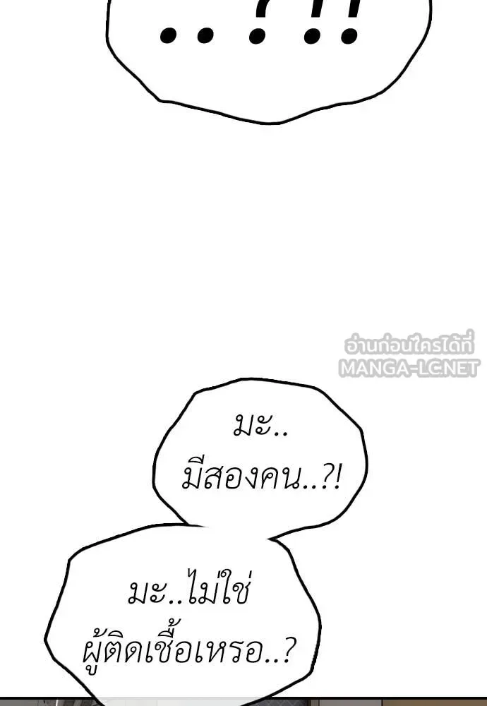 The End Has Come ผู้กล้าฝ่าวันสิ้นโลก ตอนที่ 28 หน้า 19