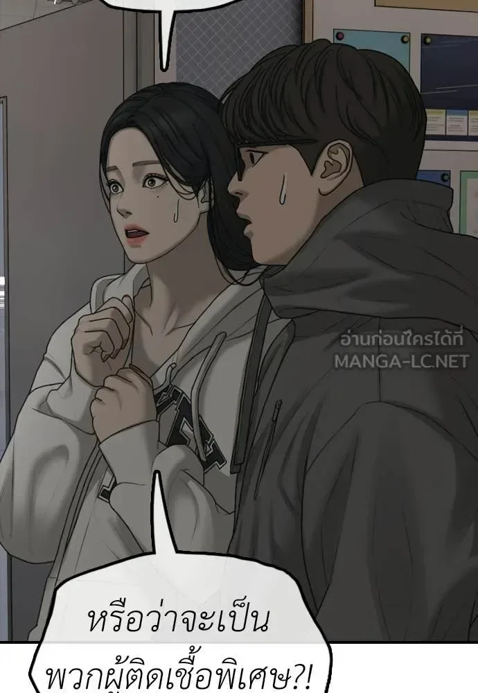The End Has Come ผู้กล้าฝ่าวันสิ้นโลก ตอนที่ 28 หน้า 20