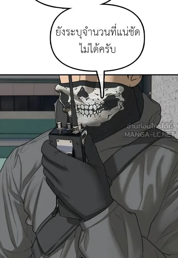 The End Has Come ผู้กล้าฝ่าวันสิ้นโลก ตอนที่ 28 หน้า 200