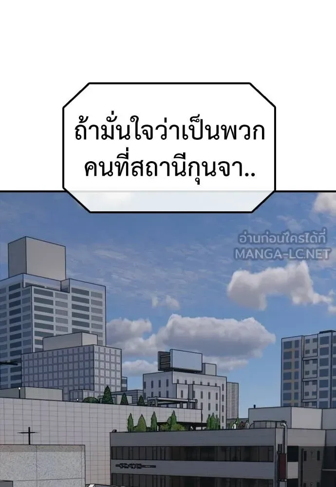 The End Has Come ผู้กล้าฝ่าวันสิ้นโลก ตอนที่ 28 หน้า 204