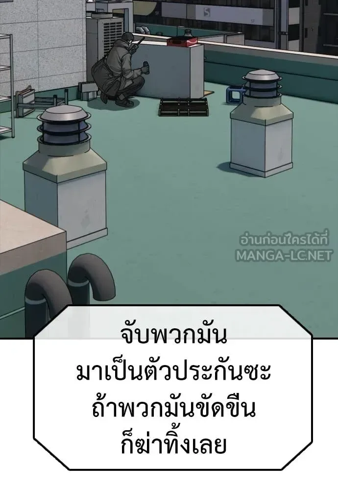 The End Has Come ผู้กล้าฝ่าวันสิ้นโลก ตอนที่ 28 หน้า 205
