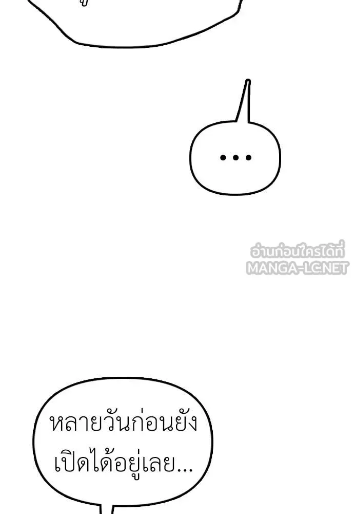 The End Has Come ผู้กล้าฝ่าวันสิ้นโลก ตอนที่ 28 หน้า 21