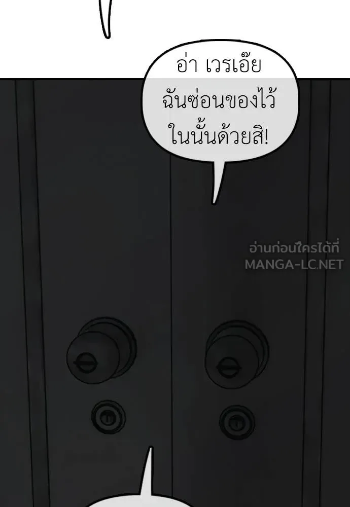 The End Has Come ผู้กล้าฝ่าวันสิ้นโลก ตอนที่ 28 หน้า 22