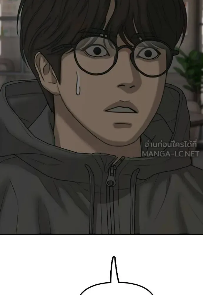 The End Has Come ผู้กล้าฝ่าวันสิ้นโลก ตอนที่ 28 หน้า 24