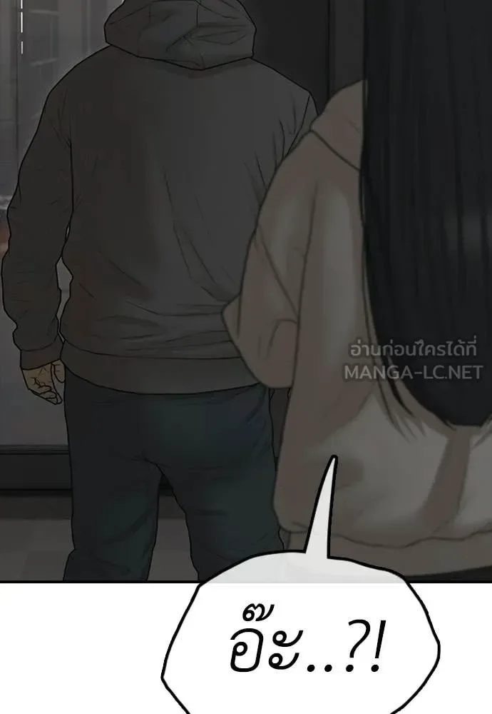 The End Has Come ผู้กล้าฝ่าวันสิ้นโลก ตอนที่ 28 หน้า 26