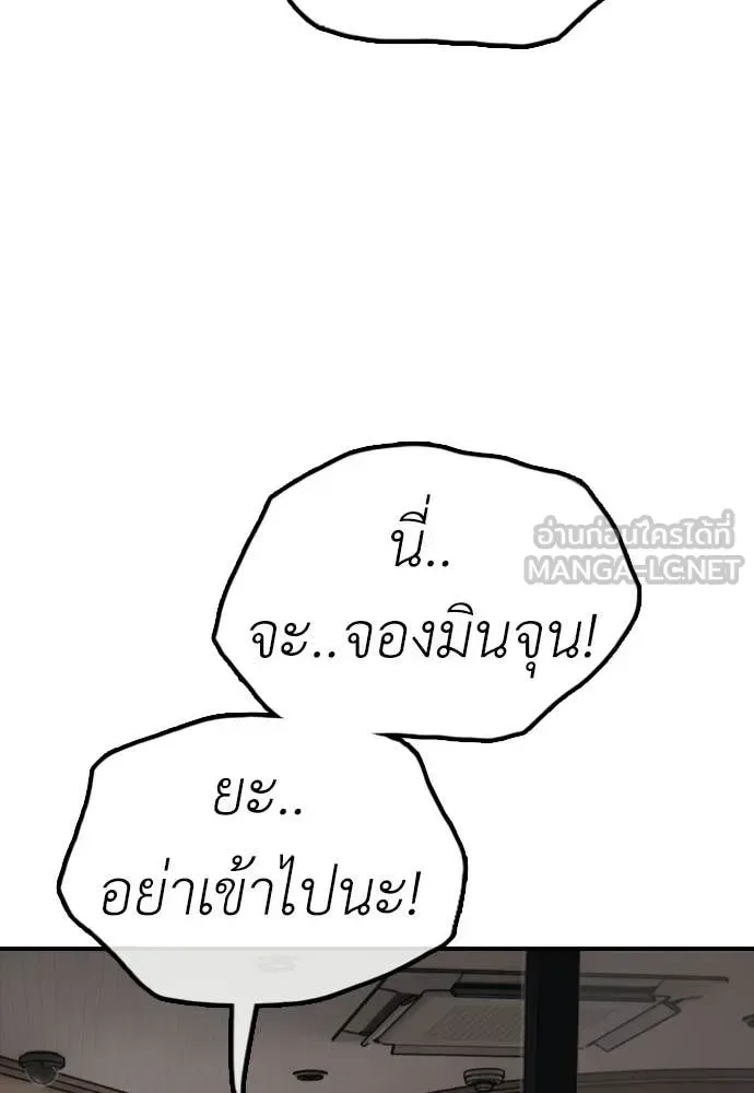 The End Has Come ผู้กล้าฝ่าวันสิ้นโลก ตอนที่ 28 หน้า 27
