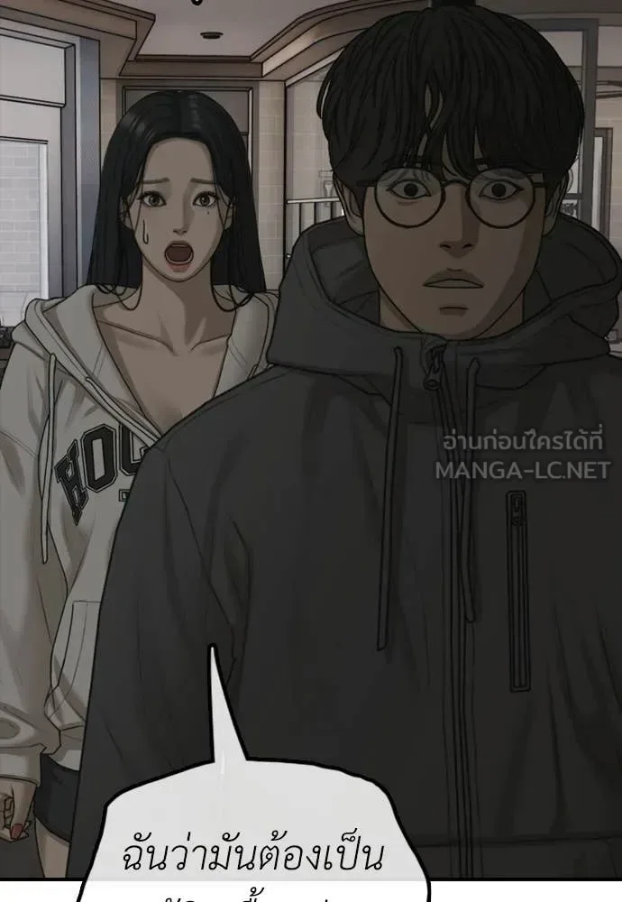 The End Has Come ผู้กล้าฝ่าวันสิ้นโลก ตอนที่ 28 หน้า 28