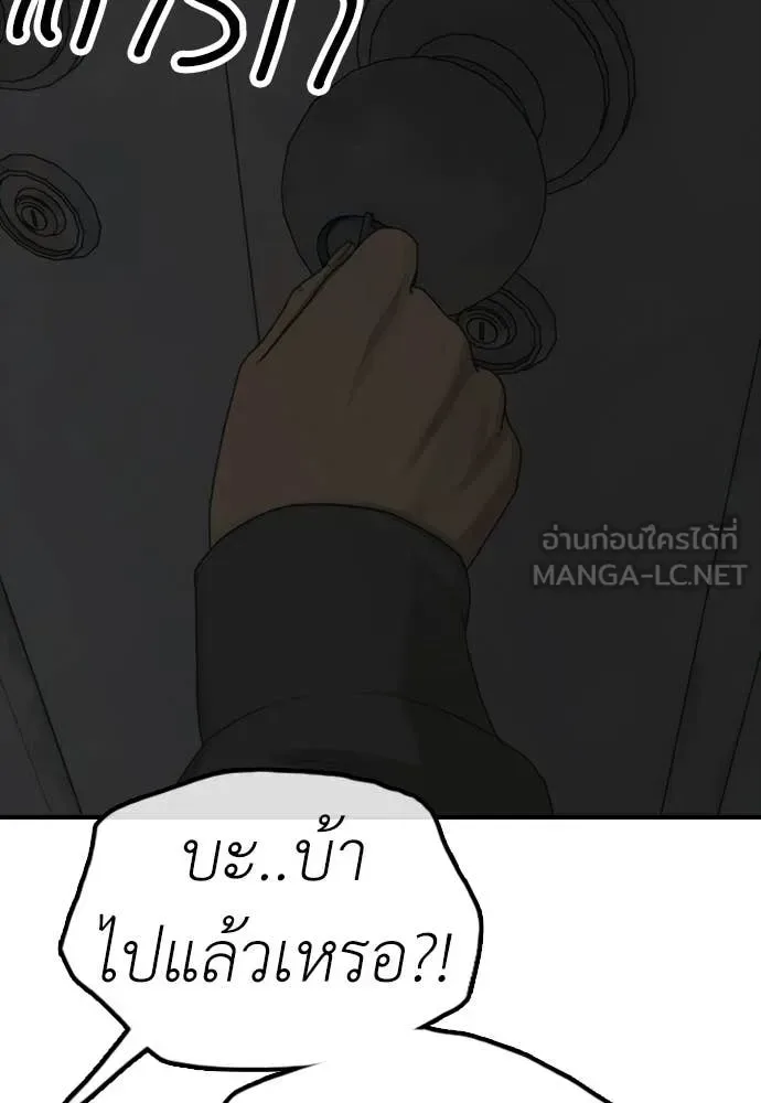 The End Has Come ผู้กล้าฝ่าวันสิ้นโลก ตอนที่ 28 หน้า 30