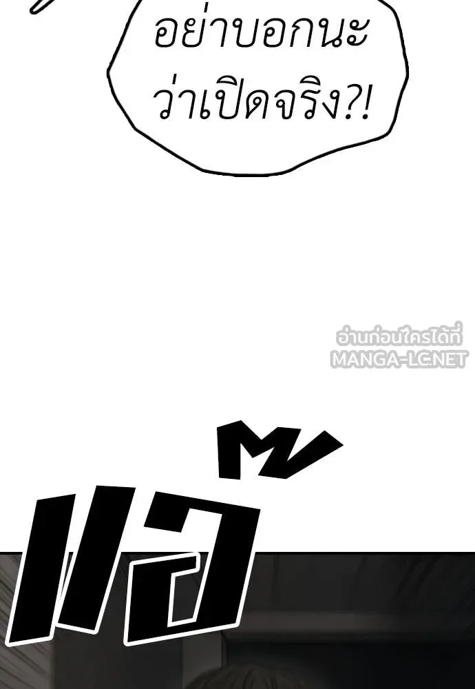 The End Has Come ผู้กล้าฝ่าวันสิ้นโลก ตอนที่ 28 หน้า 31