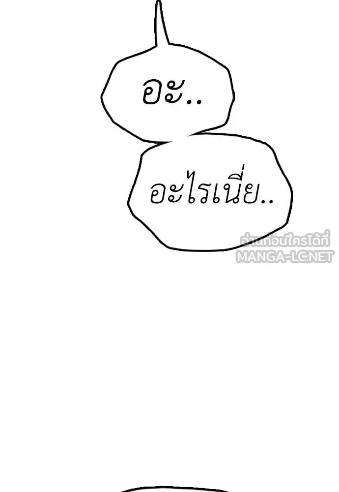 The End Has Come ผู้กล้าฝ่าวันสิ้นโลก ตอนที่ 28 หน้า 35