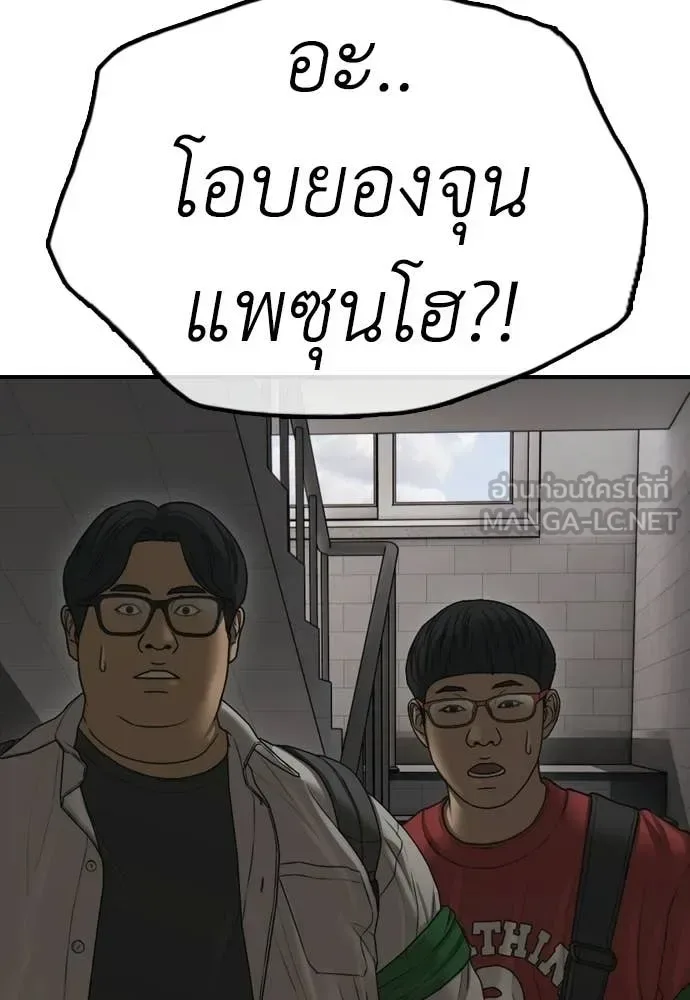 The End Has Come ผู้กล้าฝ่าวันสิ้นโลก ตอนที่ 28 หน้า 36