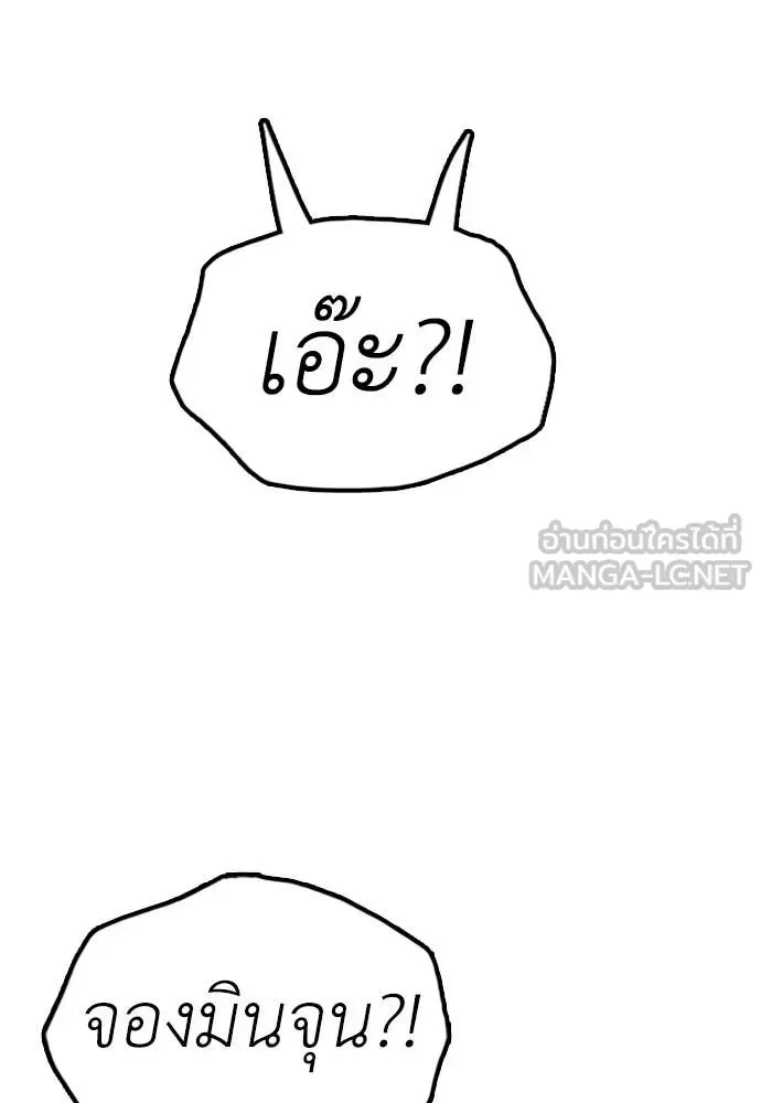 The End Has Come ผู้กล้าฝ่าวันสิ้นโลก ตอนที่ 28 หน้า 38