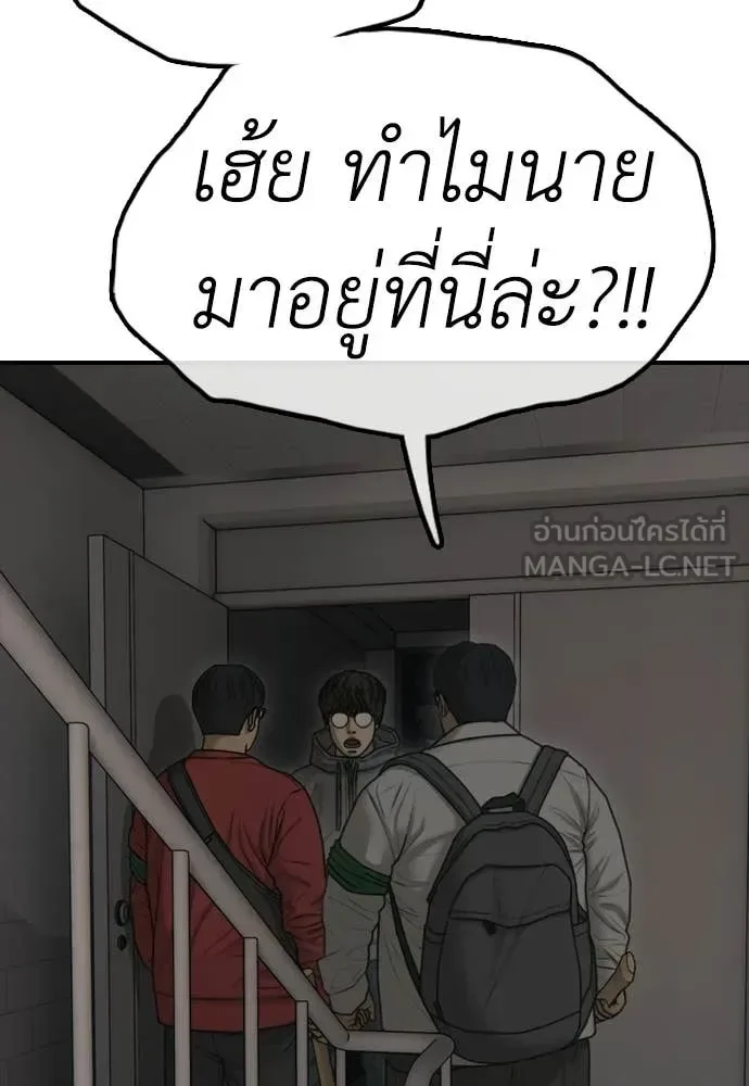 The End Has Come ผู้กล้าฝ่าวันสิ้นโลก ตอนที่ 28 หน้า 39